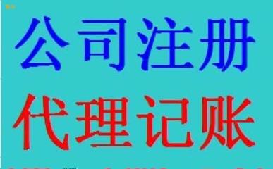 企業(yè)注冊指南 內(nèi)資、外資、集團(tuán)與個(gè)體戶的流程與要點(diǎn)